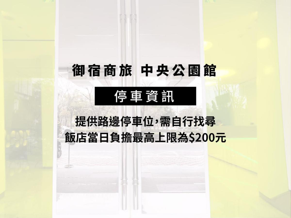Royal Hotel Group- Central Park Branch Kaohsiung Eksteriør bilde
